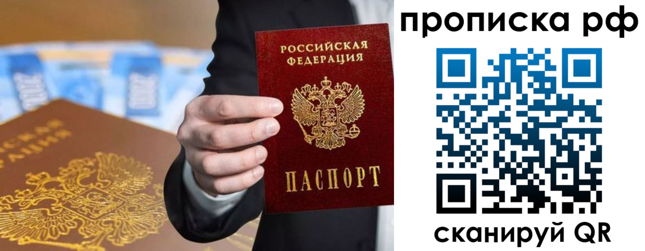 временная регистрация в квартире в Мценске