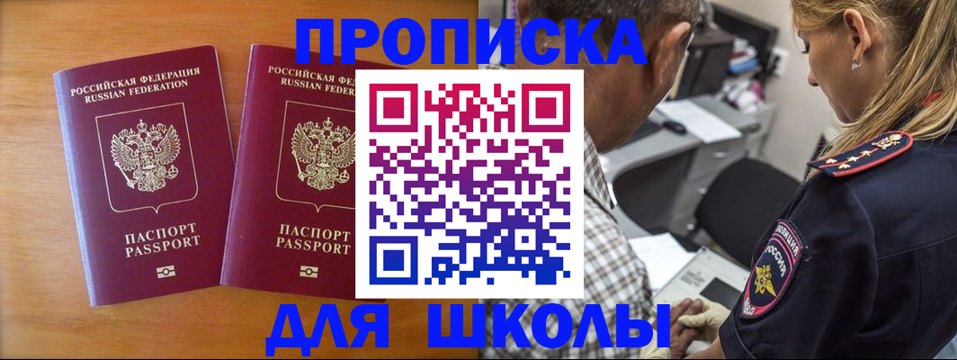 временная регистрация собственник в Мценске