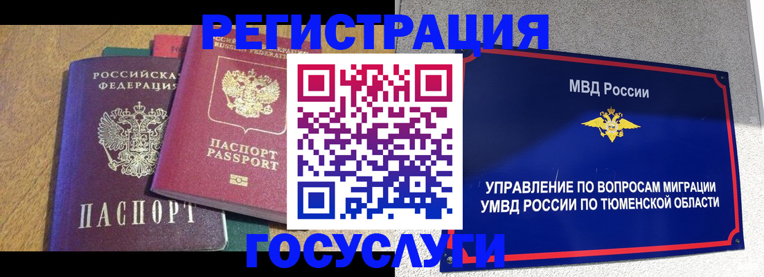 найти адрес прописки в Мценске