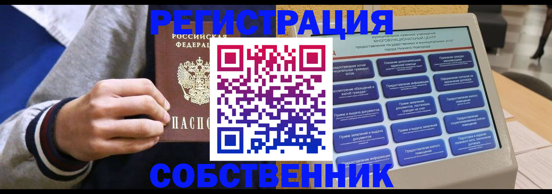 временная регистрация госуслуги в Мценске